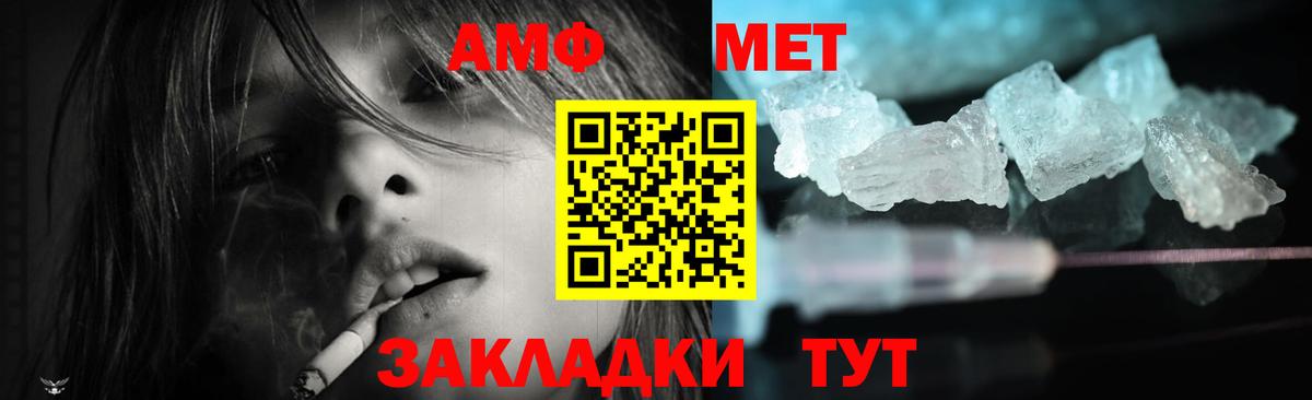 АМФ 97%  АМФЕТАМИН  Северск  Вход с VPN 