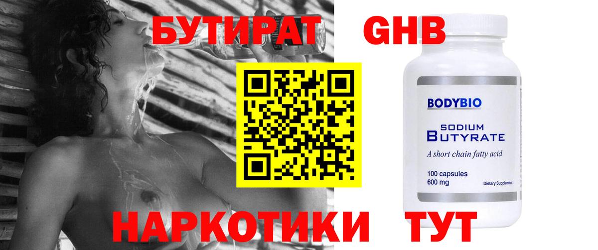 Северск  Бутират 1.4BDO  Вход с VPN 