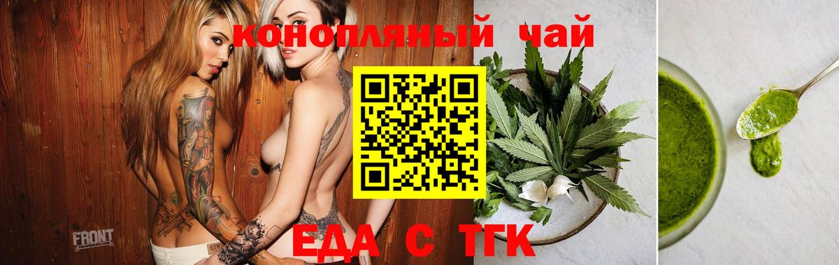 Северск  Canna-Cookies конопля  Вход с VPN 