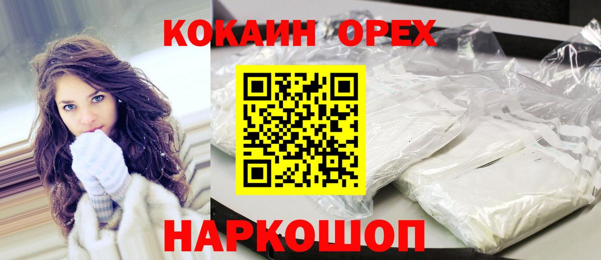 Северск  Cocaine 97%  купить закладку  Cocaine Columbia  Вход с VPN 