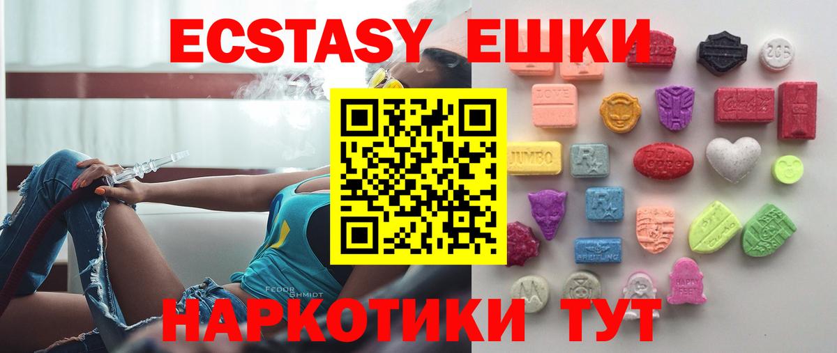 darknet как зайти  ЭКСТАЗИ 300 mg  Северск  Вход с VPN  ЭКСТАЗИ ешки  Экстази 