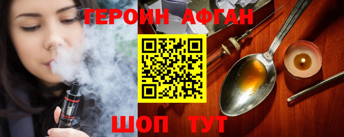 ГЕРОИН Heroin  Вход с VPN  Северск 