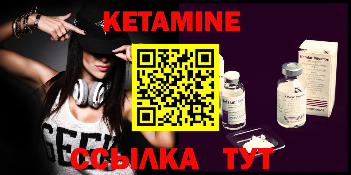 Кетамин VHQ Северск