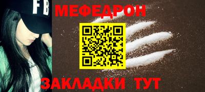 мяу мяу кристалл Обь