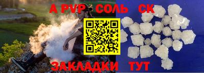 мяу мяу кристалл Обь