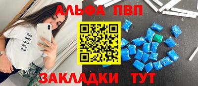 мяу мяу кристалл Обь