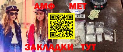 метамфетамин Новодвинск