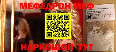 мяу мяу кристалл Обь
