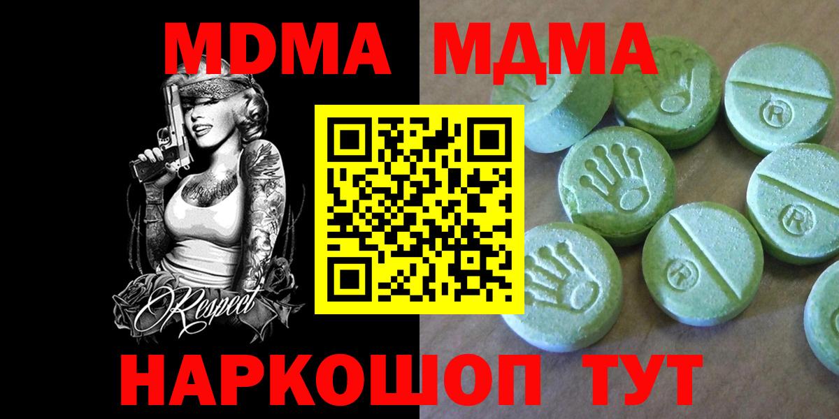 MDMA VHQ Северск