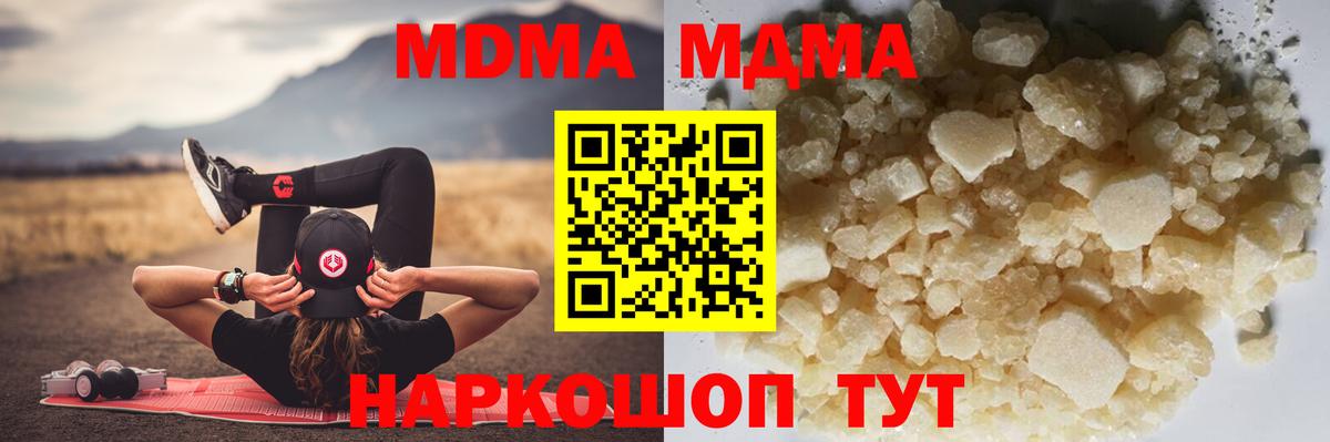 Северск  MDMA VHQ  МДМА crystal  Вход с VPN 