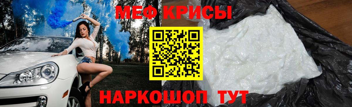 Меф мука Северск