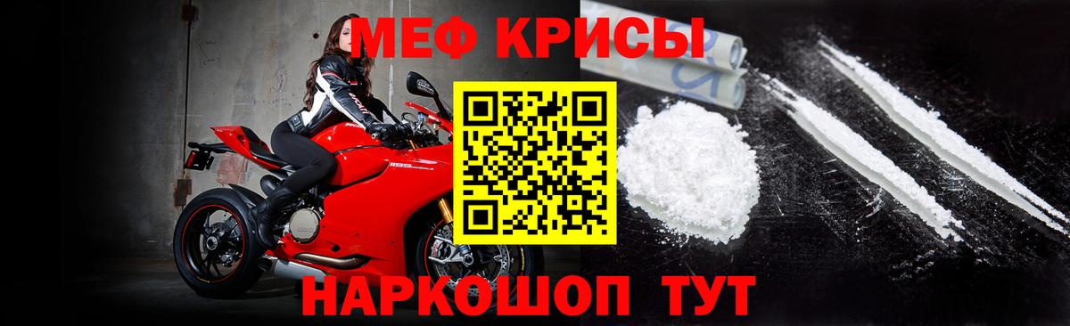 Мефедрон  Мефедрон  Вход с VPN  Мефедрон VHQ  Мефедрон 4 MMC  Северск 