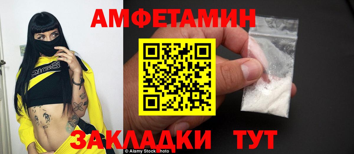 МЕТАМФЕТАМИН витя Северск