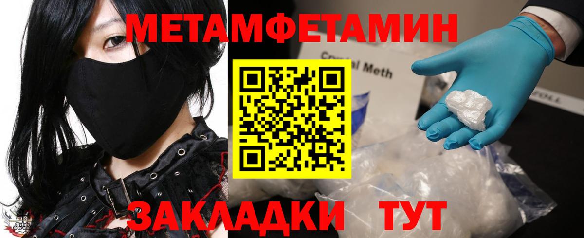 Первитин мет  Первитин мет  Северск  Вход с VPN 