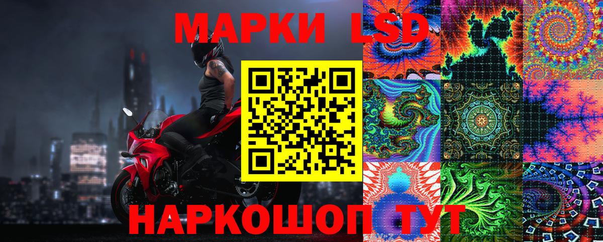 Марки 25I-NBOMe 1,8мг Северск