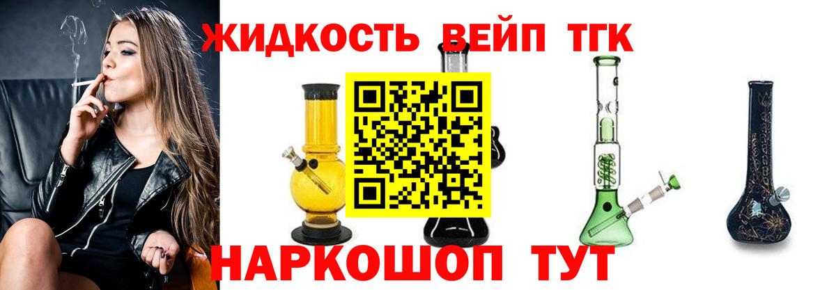 Дистиллят ТГК концентрат  Вход с VPN  Северск 